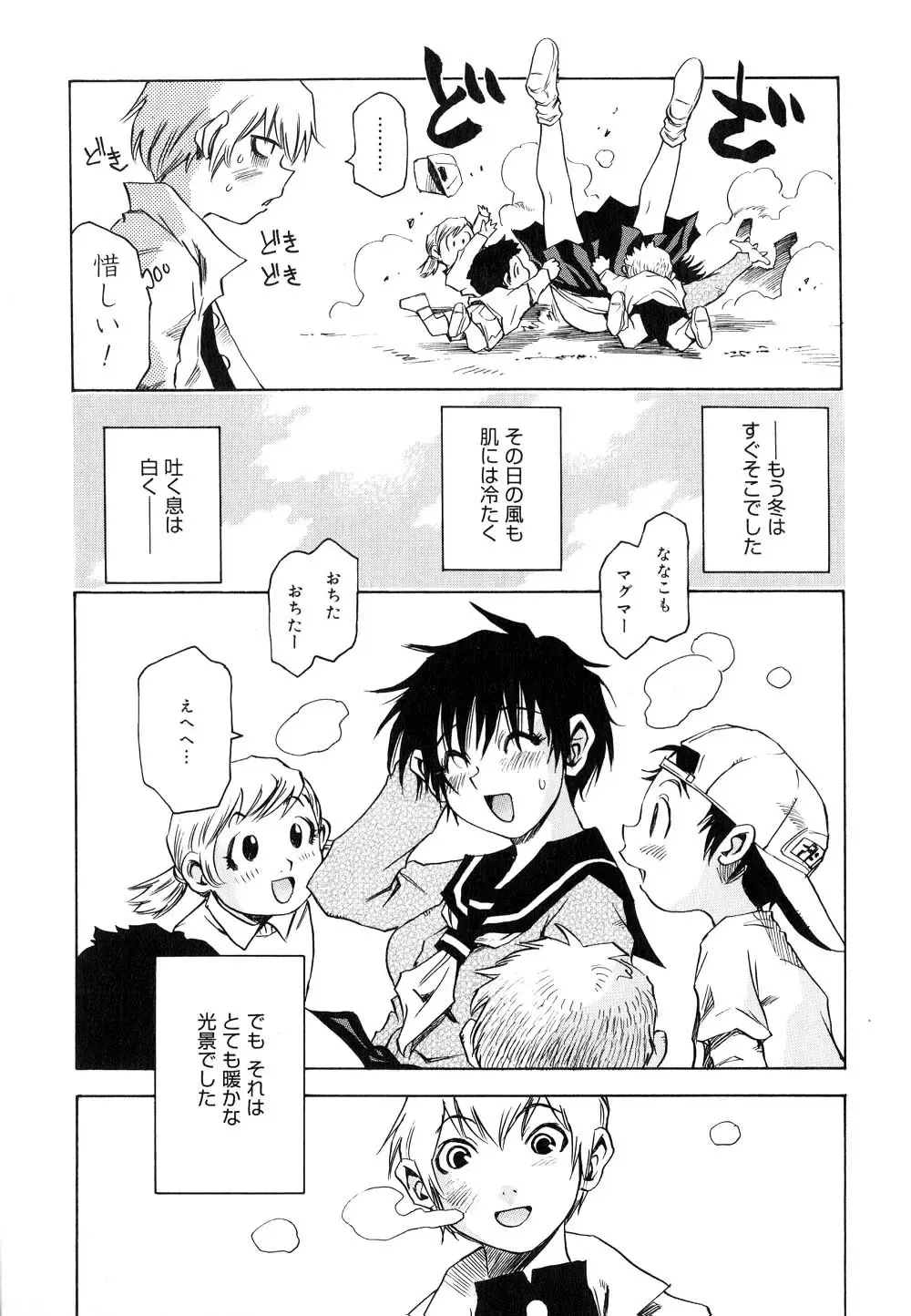 [Kawara Keisuke] Nanako-san Teki na Nichijou II Fhentai - Page 156