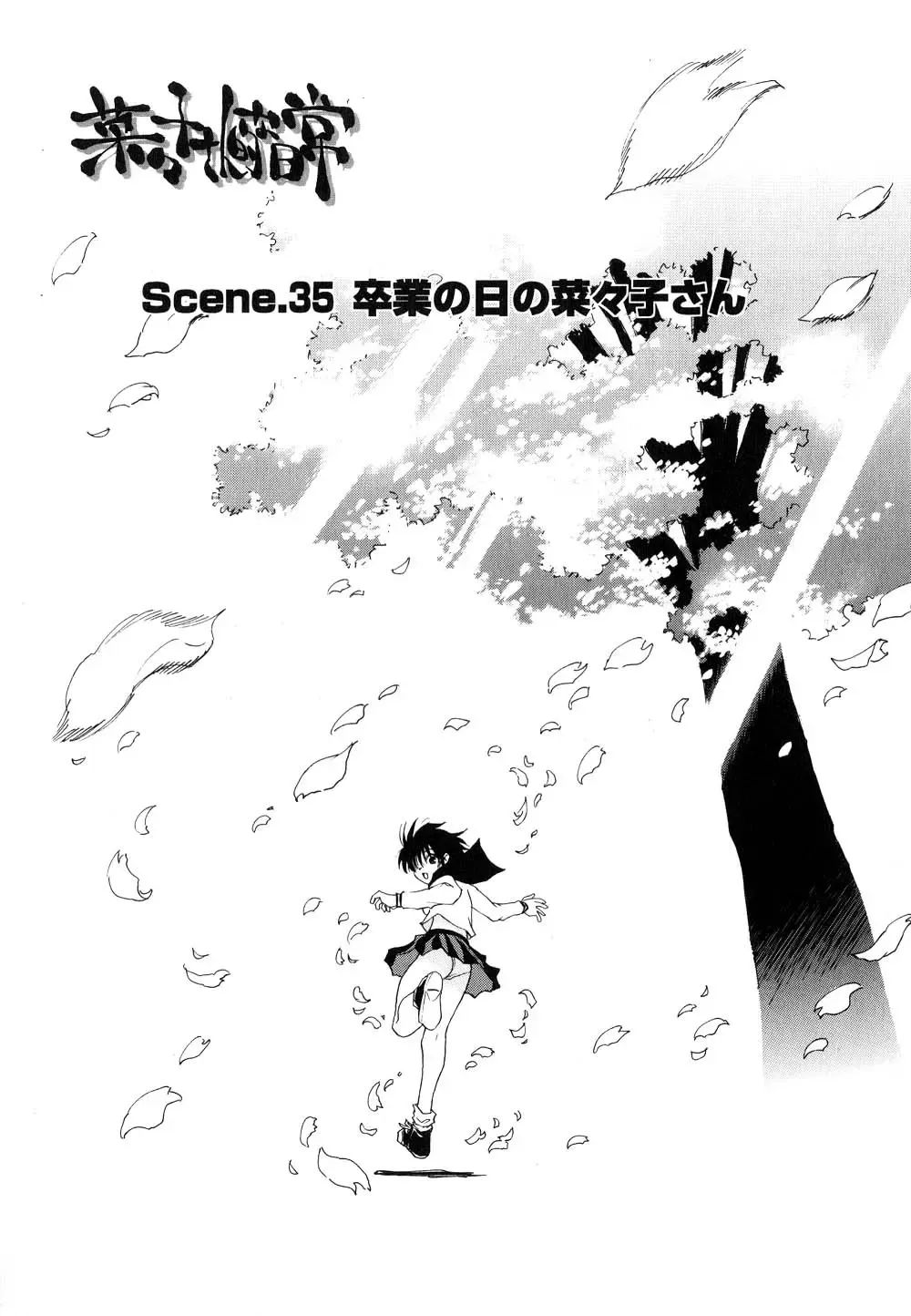 [Kawara Keisuke] Nanako-san Teki na Nichijou II Fhentai - Page 159