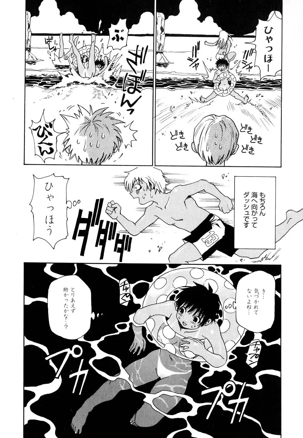 [Kawara Keisuke] Nanako-san Teki na Nichijou II Fhentai - Page 17