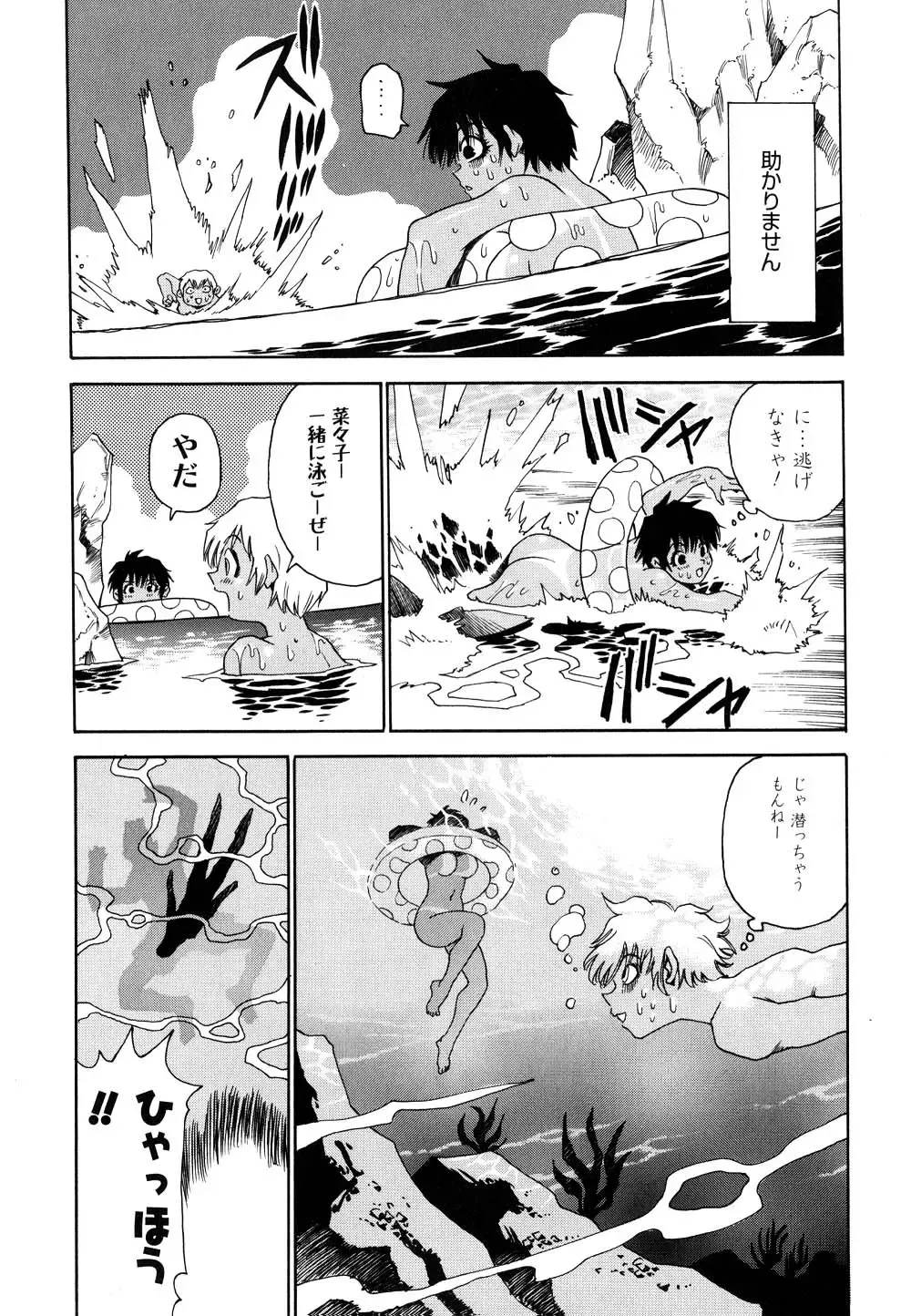 [Kawara Keisuke] Nanako-san Teki na Nichijou II Fhentai - Page 18