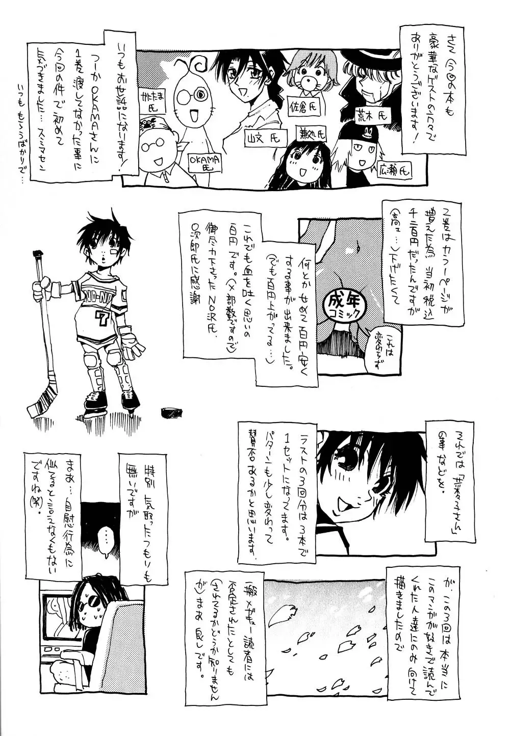 [Kawara Keisuke] Nanako-san Teki na Nichijou II Fhentai - Page 186