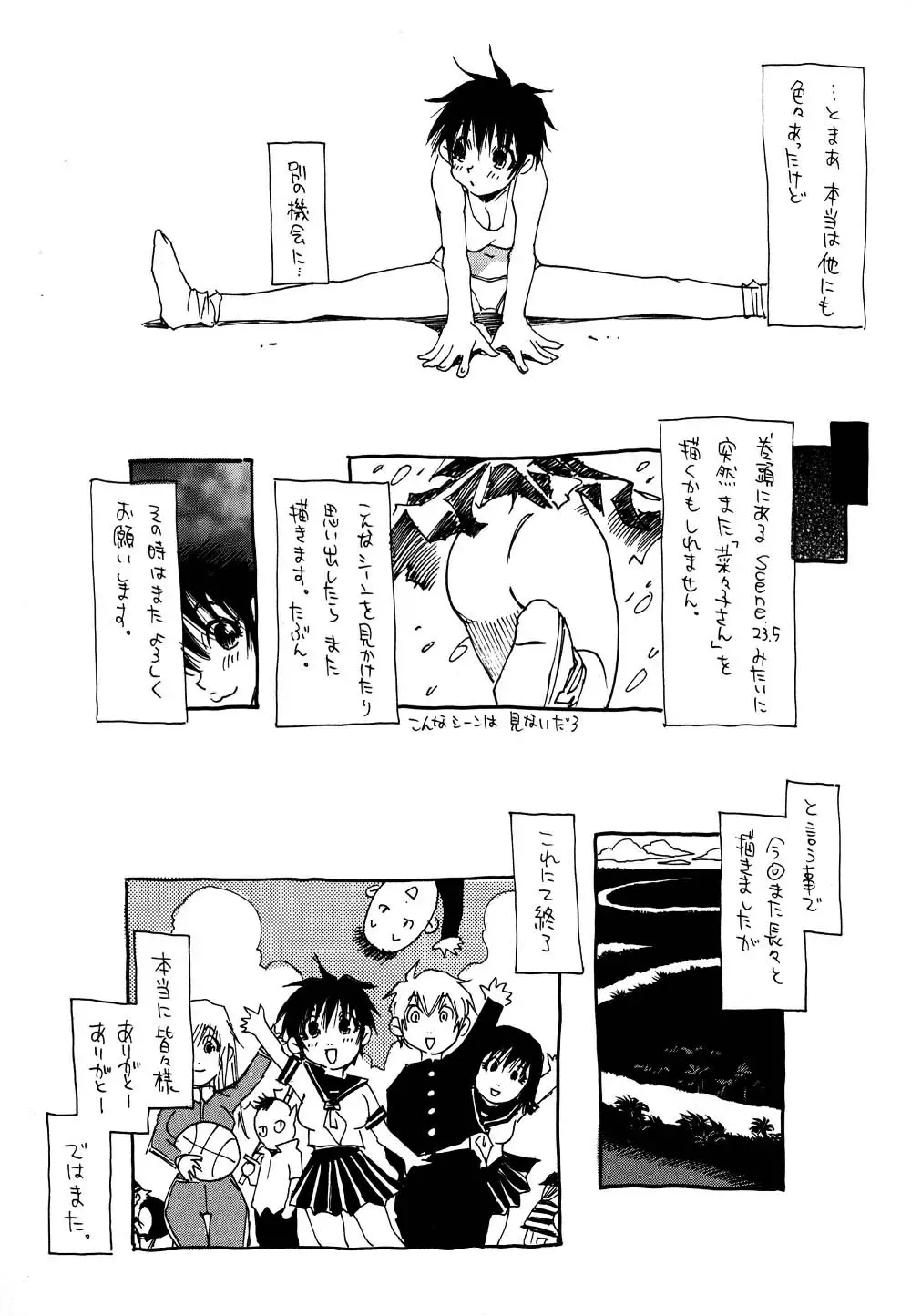 [Kawara Keisuke] Nanako-san Teki na Nichijou II Fhentai - Page 189