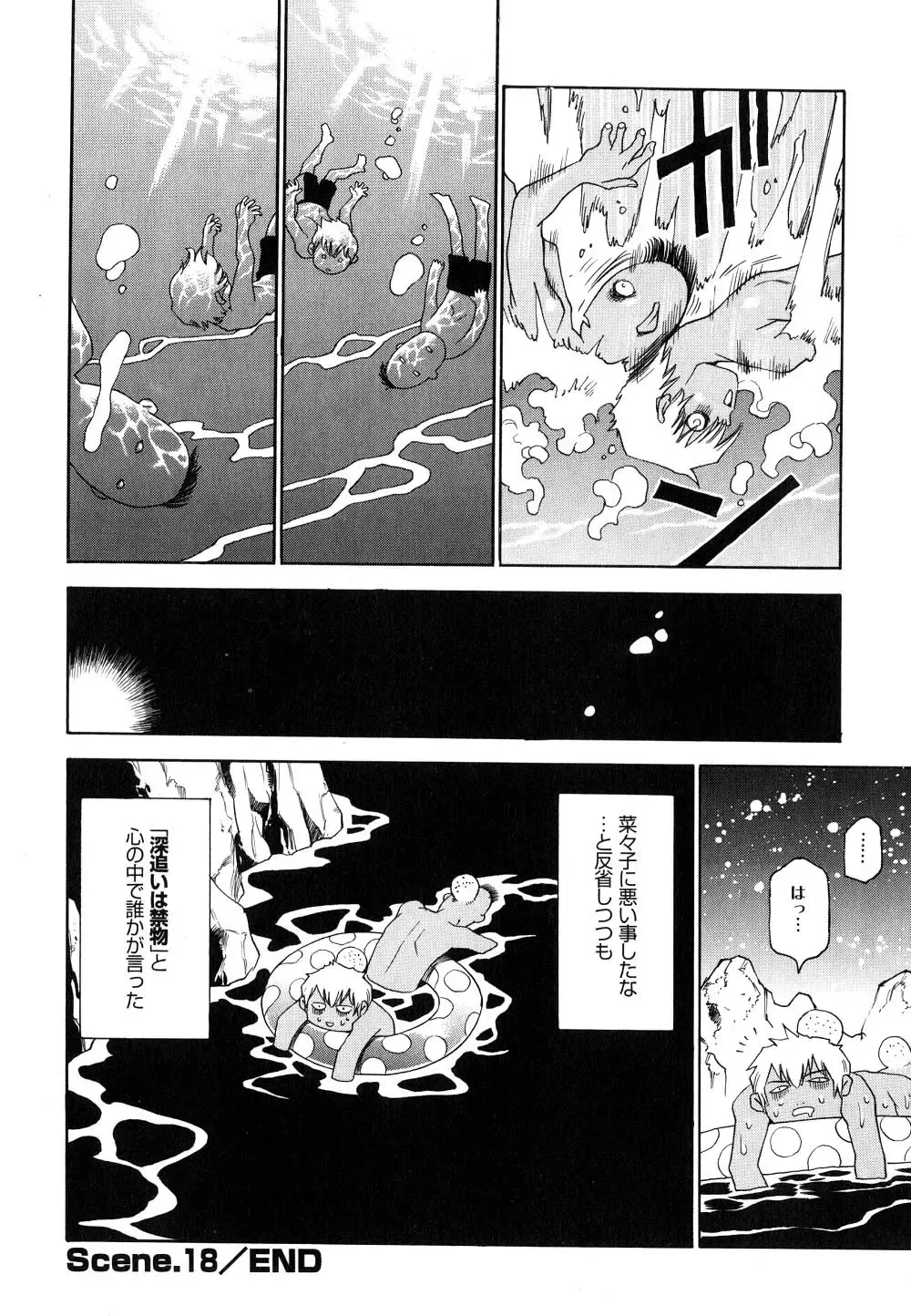 [Kawara Keisuke] Nanako-san Teki na Nichijou II Fhentai - Page 19