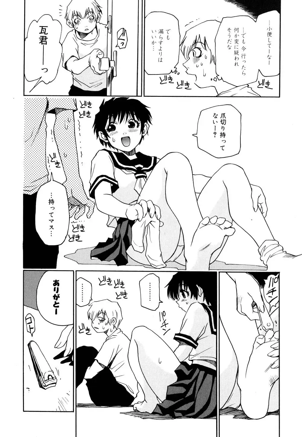 [Kawara Keisuke] Nanako-san Teki na Nichijou II Fhentai - Page 33