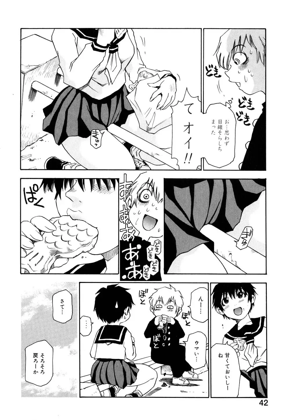 [Kawara Keisuke] Nanako-san Teki na Nichijou II Fhentai - Page 43