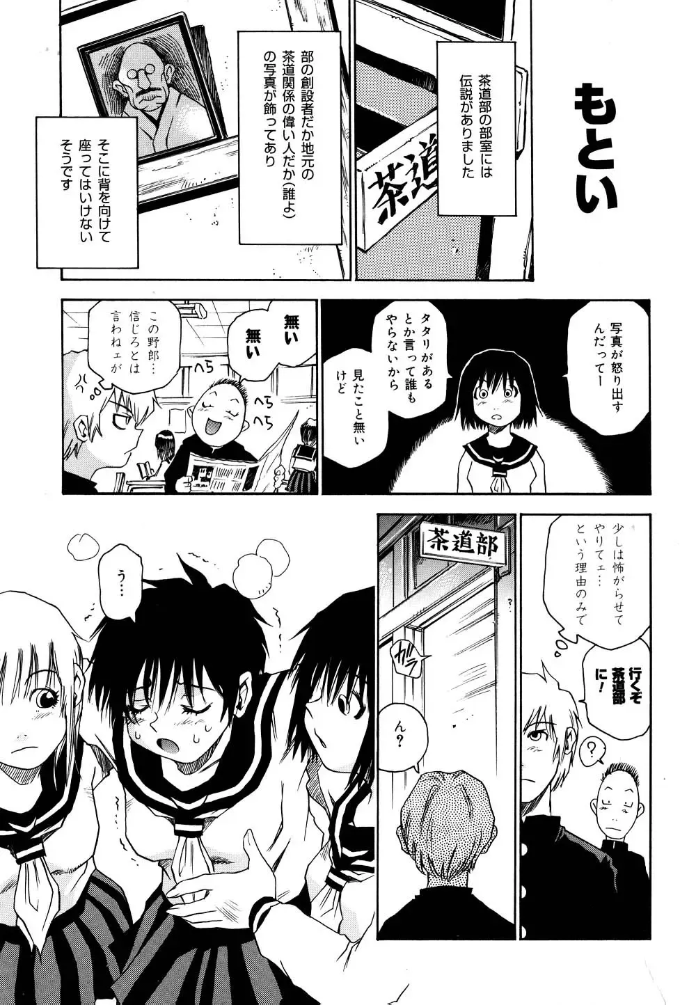 [Kawara Keisuke] Nanako-san Teki na Nichijou II Fhentai - Page 50