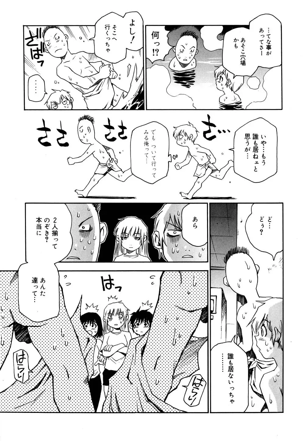 [Kawara Keisuke] Nanako-san Teki na Nichijou II Fhentai - Page 78