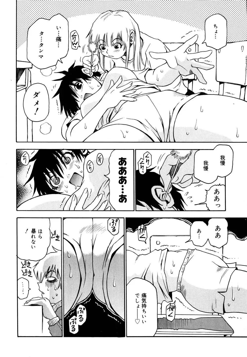 [Kawara Keisuke] Nanako-san Teki na Nichijou II Fhentai - Page 84