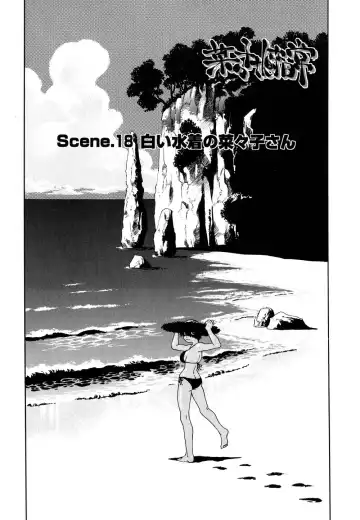 [Kawara Keisuke] Nanako-san Teki na Nichijou II Fhentai - Page 13