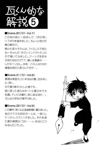 [Kawara Keisuke] Nanako-san Teki na Nichijou II Fhentai - Page 140