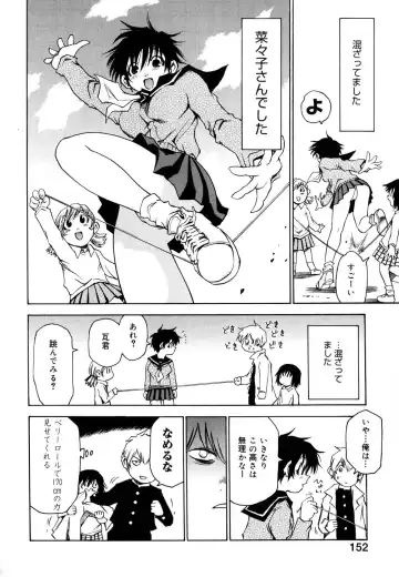 [Kawara Keisuke] Nanako-san Teki na Nichijou II Fhentai - Page 153