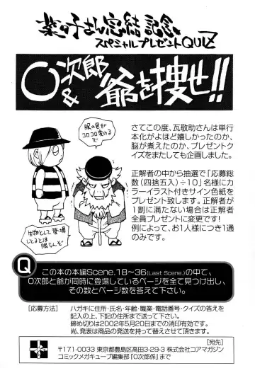 [Kawara Keisuke] Nanako-san Teki na Nichijou II Fhentai - Page 177