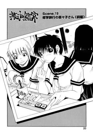 [Kawara Keisuke] Nanako-san Teki na Nichijou II Fhentai - Page 21