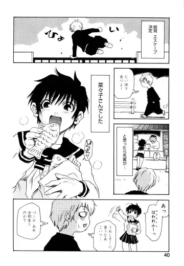 [Kawara Keisuke] Nanako-san Teki na Nichijou II Fhentai - Page 41