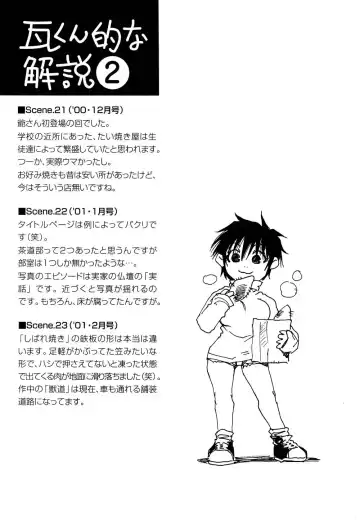 [Kawara Keisuke] Nanako-san Teki na Nichijou II Fhentai - Page 62