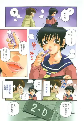 [Kawara Keisuke] Nanako-san Teki na Nichijou II Fhentai - Page 69