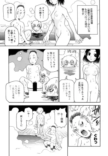 [Kawara Keisuke] Nanako-san Teki na Nichijou II Fhentai - Page 72