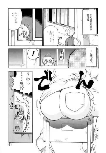 [Kawara Keisuke] Nanako-san Teki na Nichijou II Fhentai - Page 82