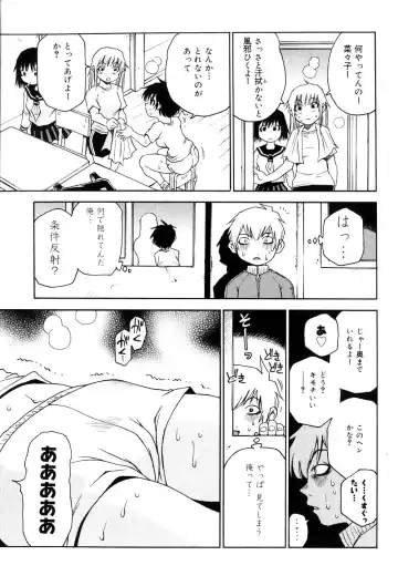[Kawara Keisuke] Nanako-san Teki na Nichijou II Fhentai - Page 85
