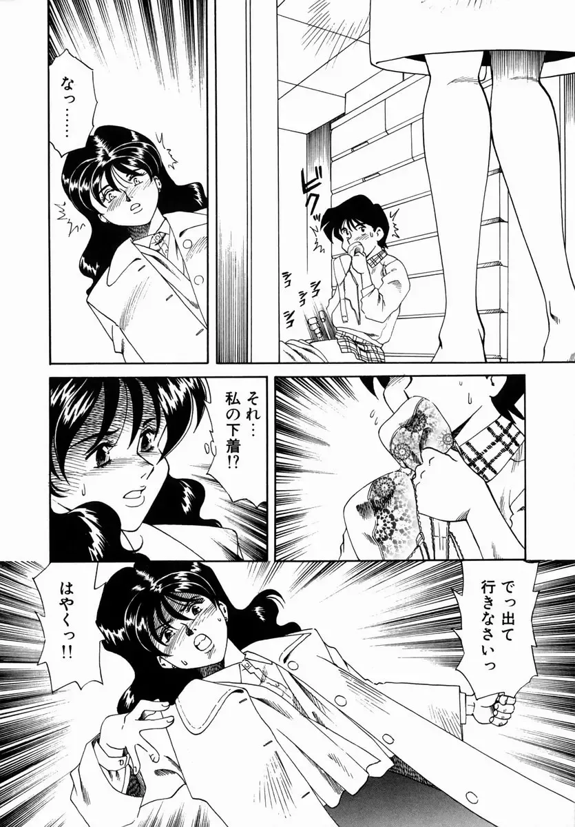 [Tsuka Motomasa] Hakudaku ni Somaru Youko | Yoko Series Vol.1 Fhentai.net - Page 10