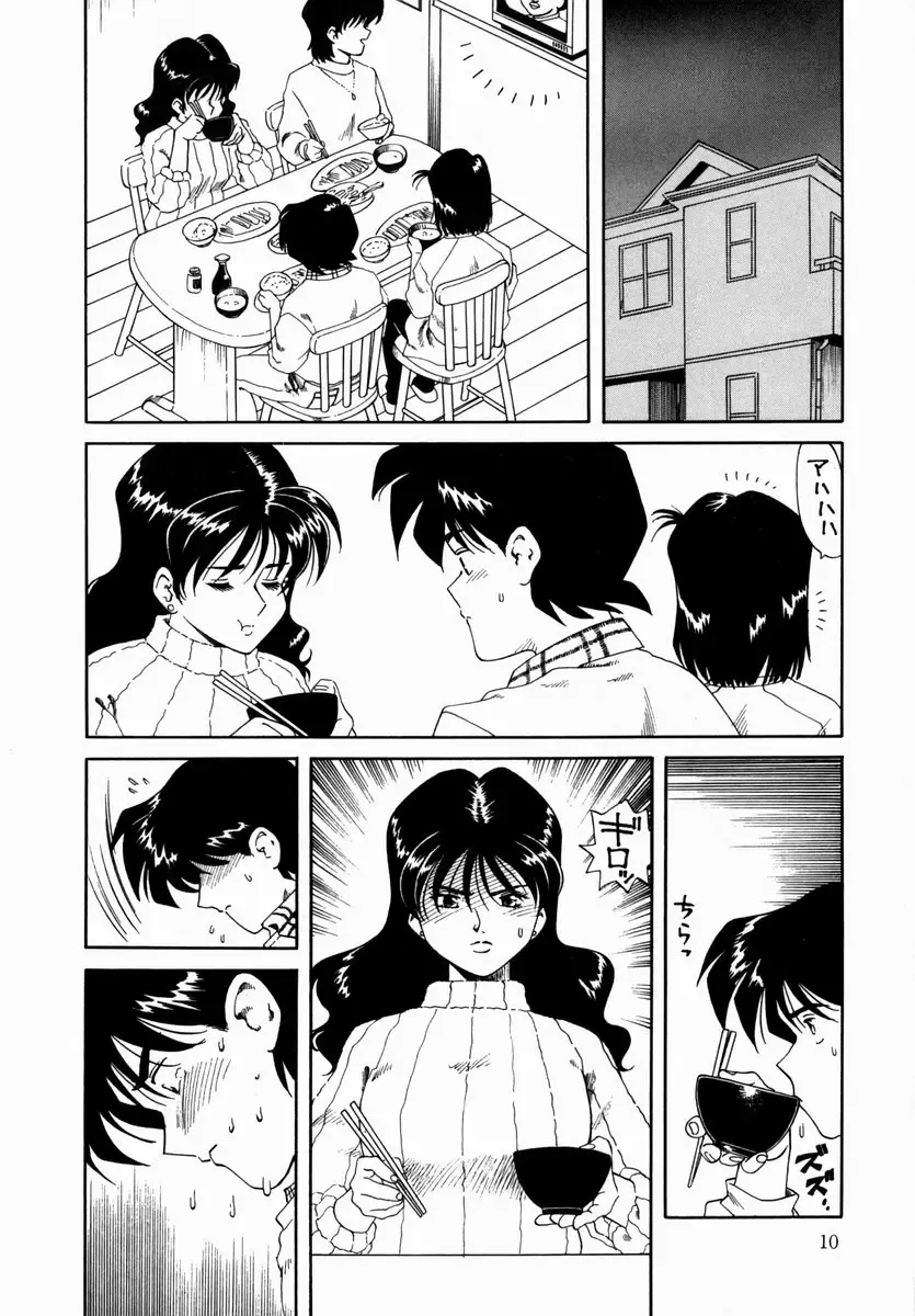 [Tsuka Motomasa] Hakudaku ni Somaru Youko | Yoko Series Vol.1 Fhentai.net - Page 12