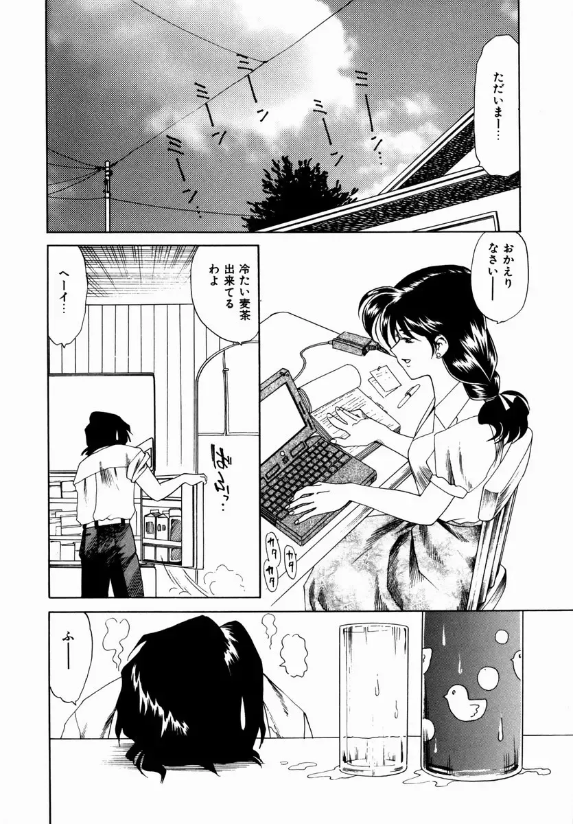 [Tsuka Motomasa] Hakudaku ni Somaru Youko | Yoko Series Vol.1 Fhentai.net - Page 120