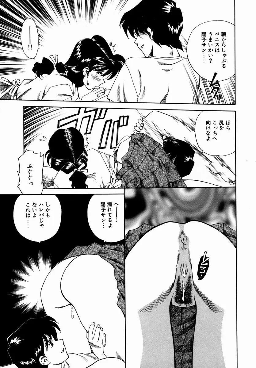 [Tsuka Motomasa] Hakudaku ni Somaru Youko | Yoko Series Vol.1 Fhentai.net - Page 145