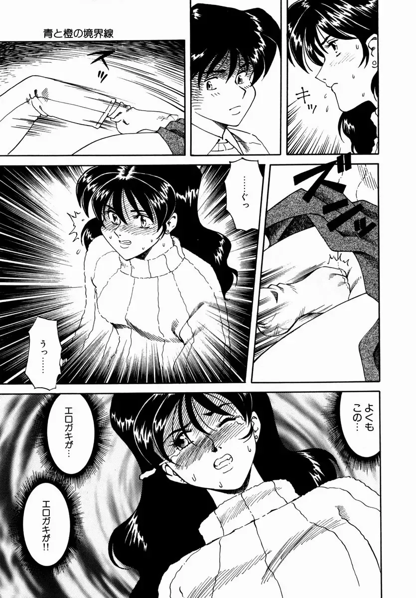 [Tsuka Motomasa] Hakudaku ni Somaru Youko | Yoko Series Vol.1 Fhentai.net - Page 15