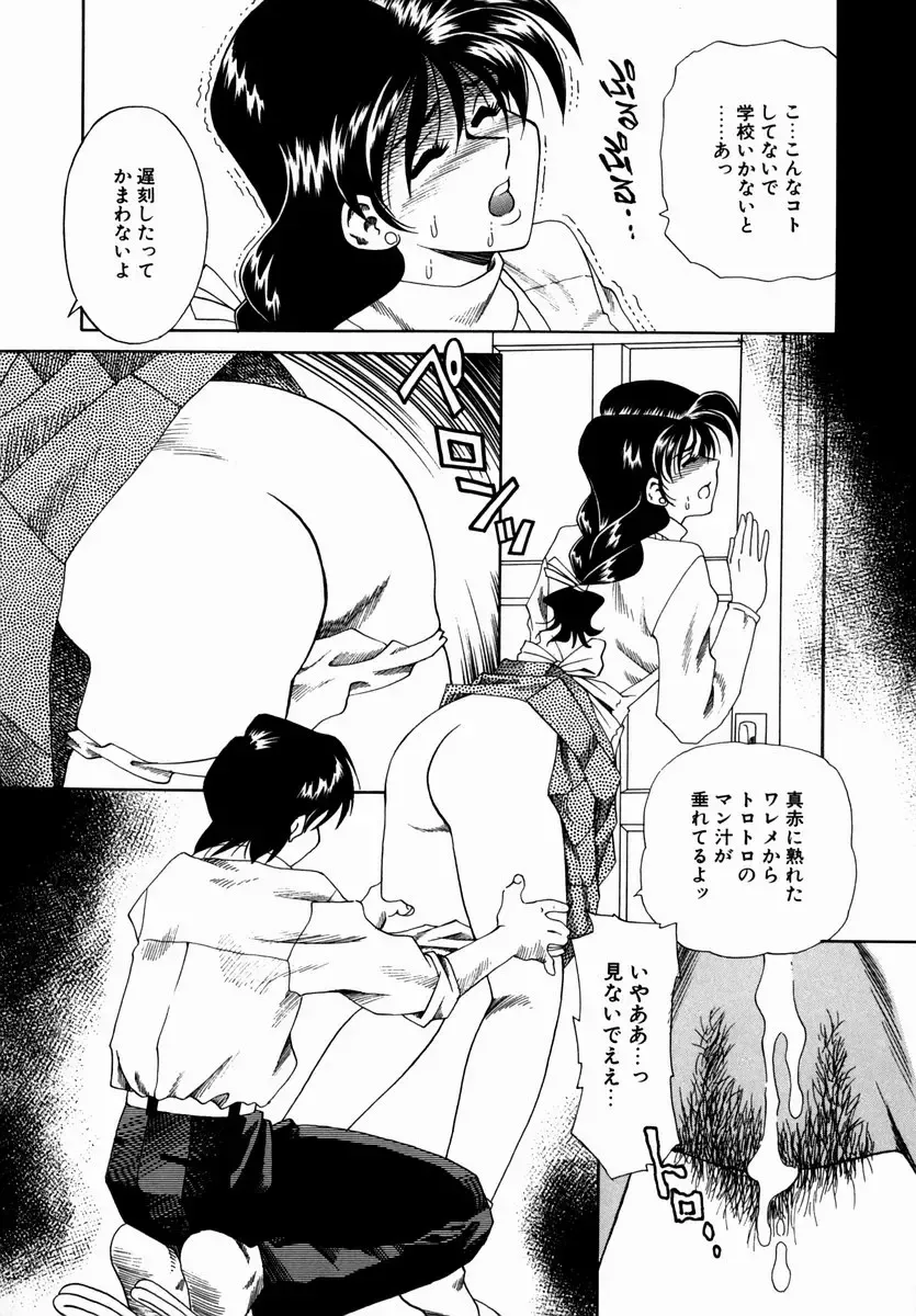 [Tsuka Motomasa] Hakudaku ni Somaru Youko | Yoko Series Vol.1 Fhentai.net - Page 158