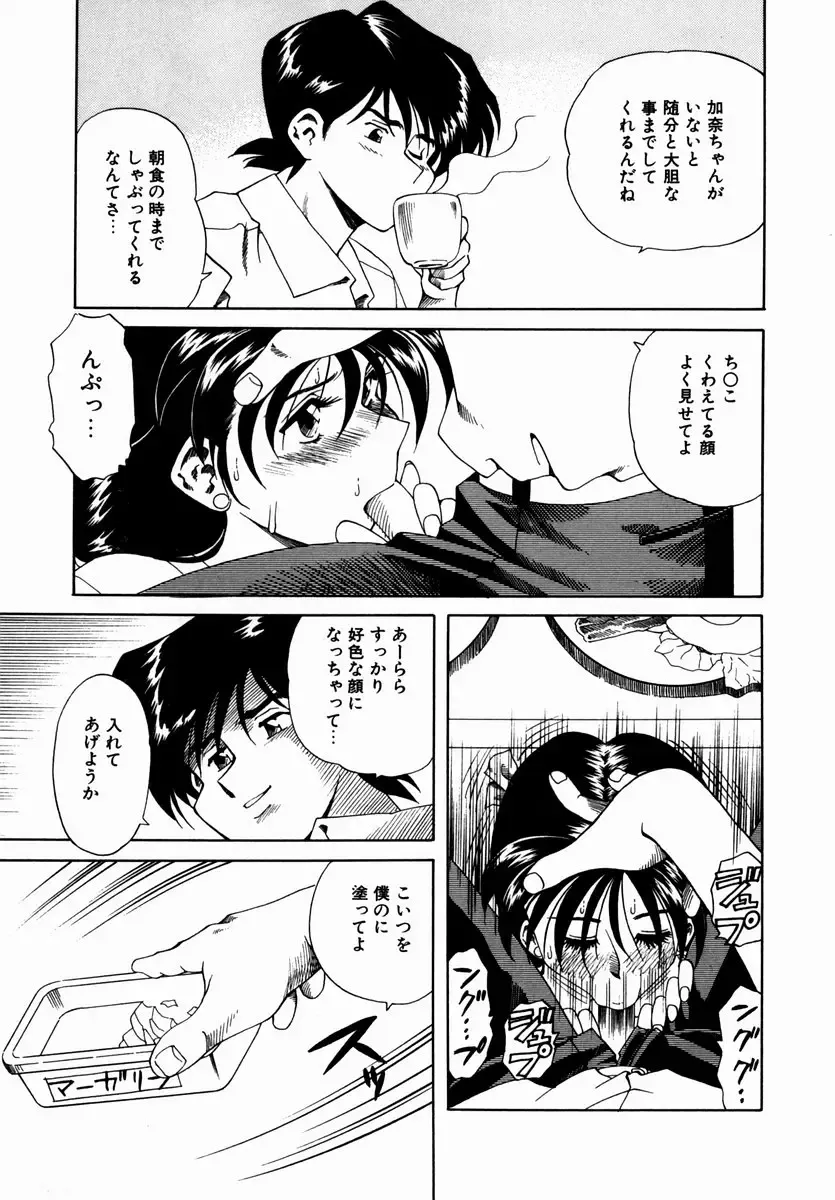 [Tsuka Motomasa] Hakudaku ni Somaru Youko | Yoko Series Vol.1 Fhentai.net - Page 169