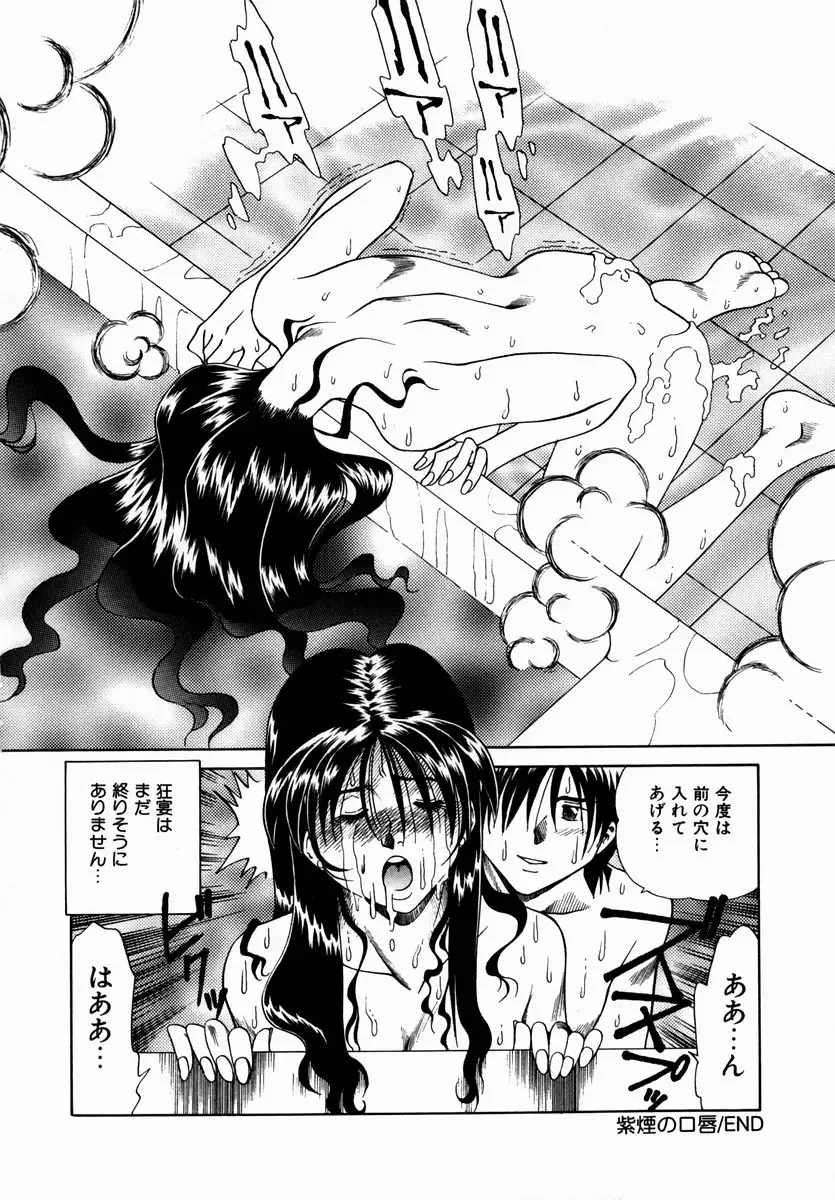 [Tsuka Motomasa] Hakudaku ni Somaru Youko | Yoko Series Vol.1 Fhentai.net - Page 182