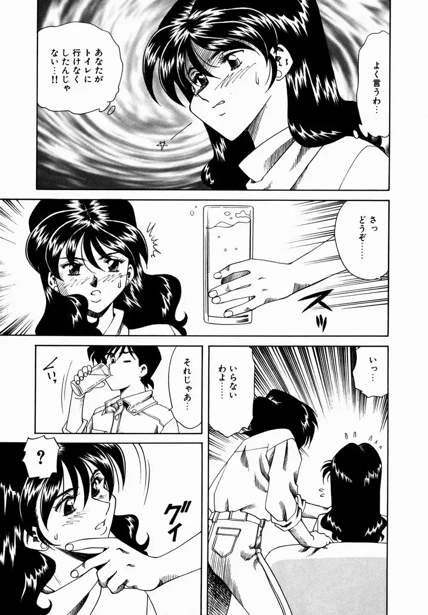 [Tsuka Motomasa] Hakudaku ni Somaru Youko | Yoko Series Vol.1 Fhentai.net - Page 187