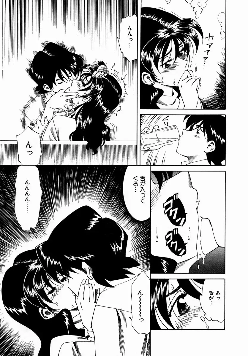 [Tsuka Motomasa] Hakudaku ni Somaru Youko | Yoko Series Vol.1 Fhentai.net - Page 189