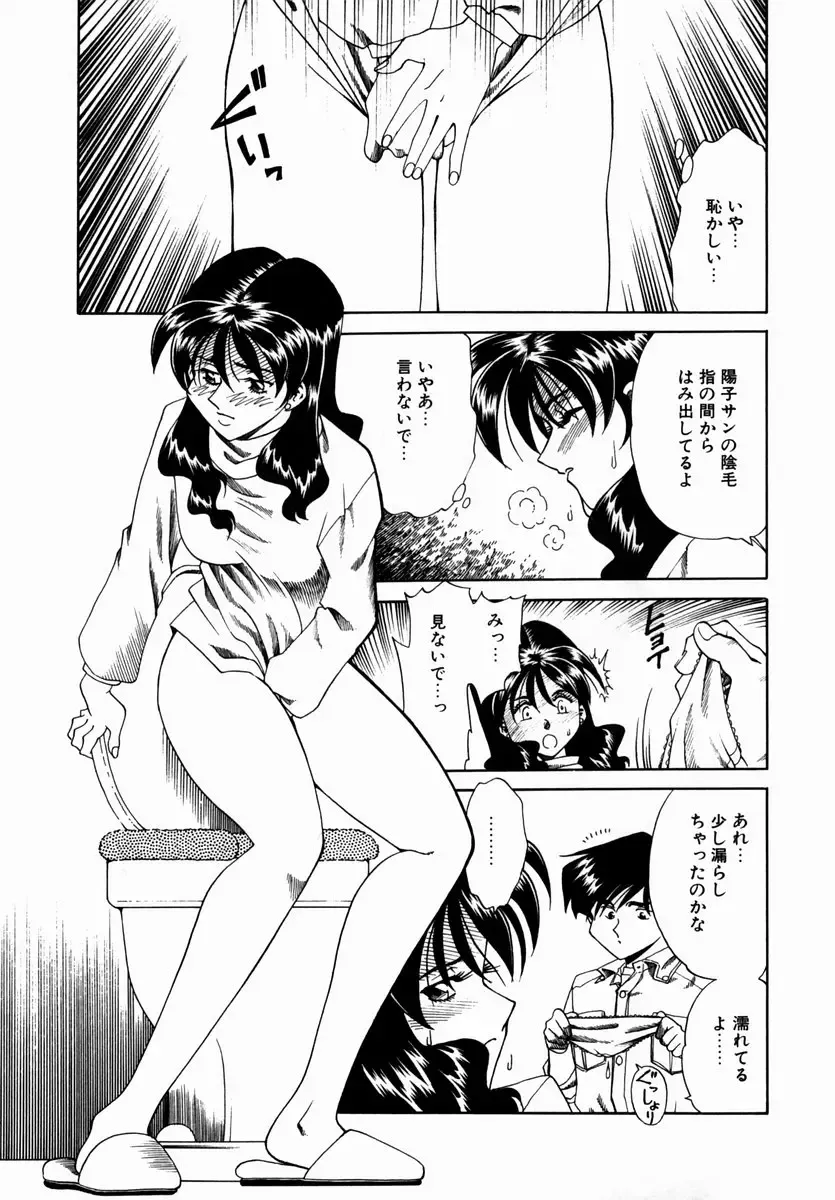 [Tsuka Motomasa] Hakudaku ni Somaru Youko | Yoko Series Vol.1 Fhentai.net - Page 193