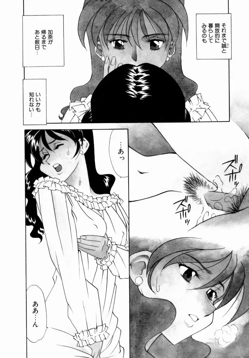 [Tsuka Motomasa] Hakudaku ni Somaru Youko | Yoko Series Vol.1 Fhentai.net - Page 202