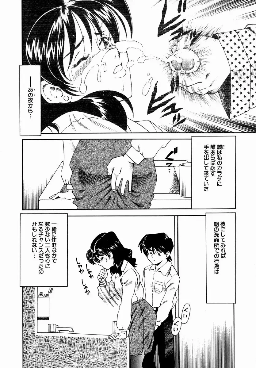 [Tsuka Motomasa] Hakudaku ni Somaru Youko | Yoko Series Vol.1 Fhentai.net - Page 24