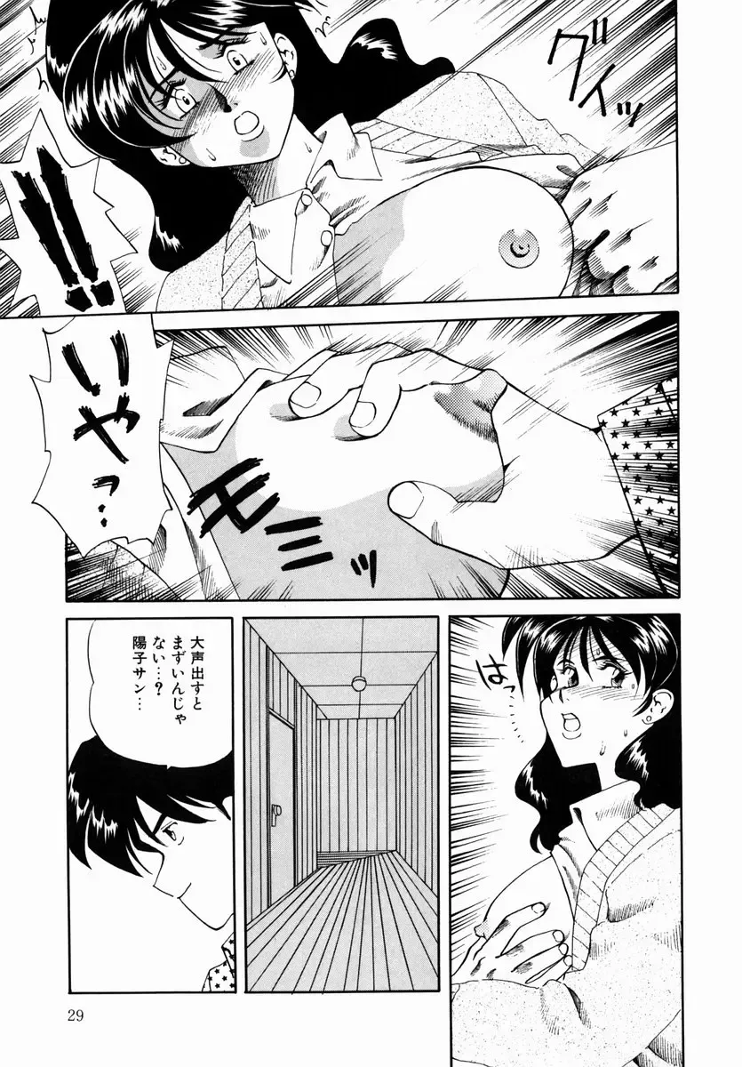 [Tsuka Motomasa] Hakudaku ni Somaru Youko | Yoko Series Vol.1 Fhentai.net - Page 31