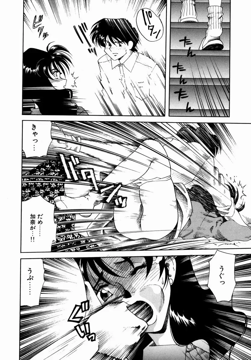 [Tsuka Motomasa] Hakudaku ni Somaru Youko | Yoko Series Vol.1 Fhentai.net - Page 52