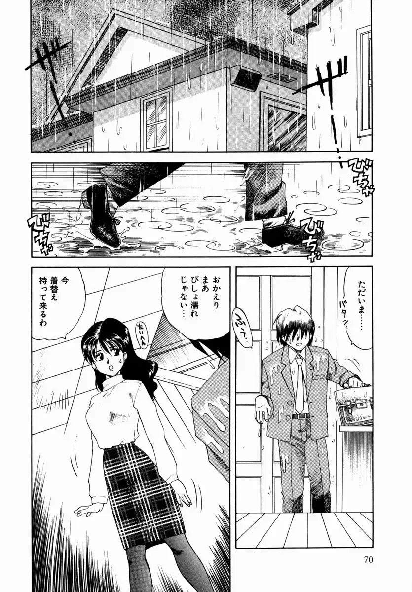 [Tsuka Motomasa] Hakudaku ni Somaru Youko | Yoko Series Vol.1 Fhentai.net - Page 72