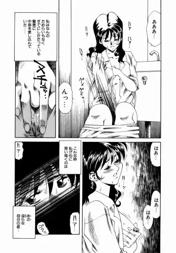 [Tsuka Motomasa] Hakudaku ni Somaru Youko | Yoko Series Vol.1 Fhentai.net - Page 110