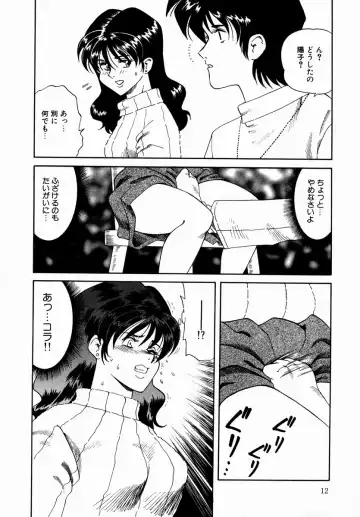 [Tsuka Motomasa] Hakudaku ni Somaru Youko | Yoko Series Vol.1 Fhentai.net - Page 14