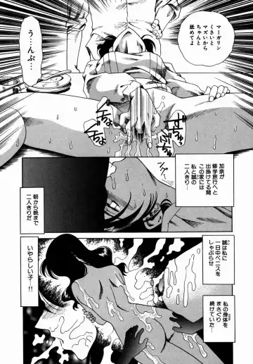 [Tsuka Motomasa] Hakudaku ni Somaru Youko | Yoko Series Vol.1 Fhentai.net - Page 175