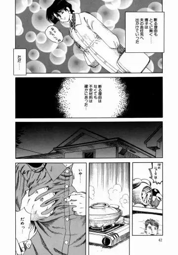 [Tsuka Motomasa] Hakudaku ni Somaru Youko | Yoko Series Vol.1 Fhentai.net - Page 44