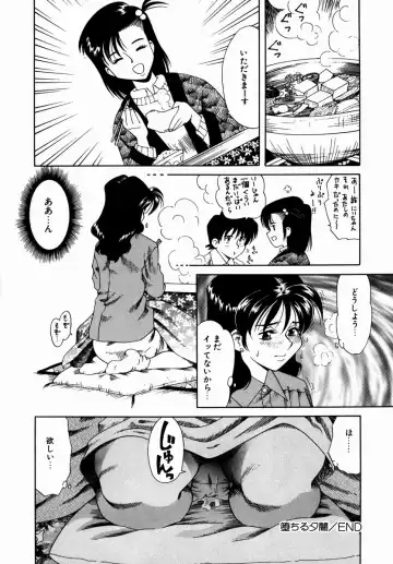 [Tsuka Motomasa] Hakudaku ni Somaru Youko | Yoko Series Vol.1 Fhentai.net - Page 54