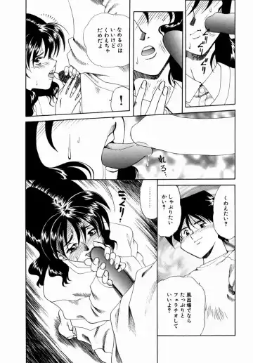 [Tsuka Motomasa] Hakudaku ni Somaru Youko | Yoko Series Vol.1 Fhentai.net - Page 59