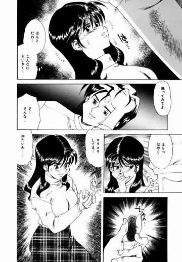 [Tsuka Motomasa] Hakudaku ni Somaru Youko | Yoko Series Vol.1 Fhentai.net - Page 76