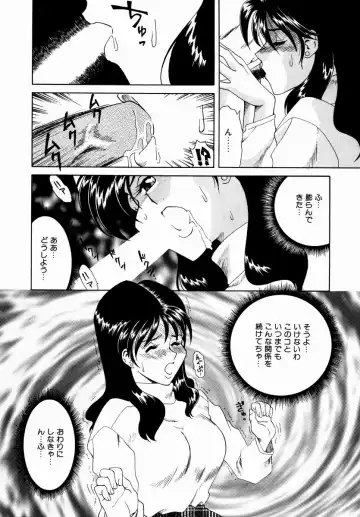 [Tsuka Motomasa] Hakudaku ni Somaru Youko | Yoko Series Vol.1 Fhentai.net - Page 78