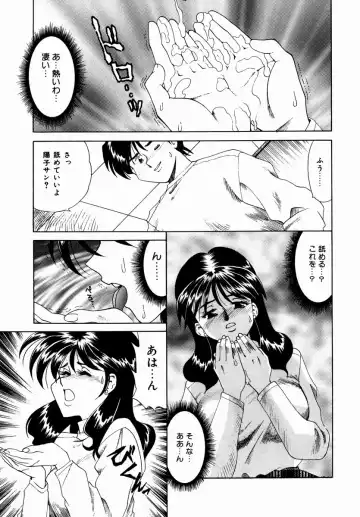 [Tsuka Motomasa] Hakudaku ni Somaru Youko | Yoko Series Vol.1 Fhentai.net - Page 81