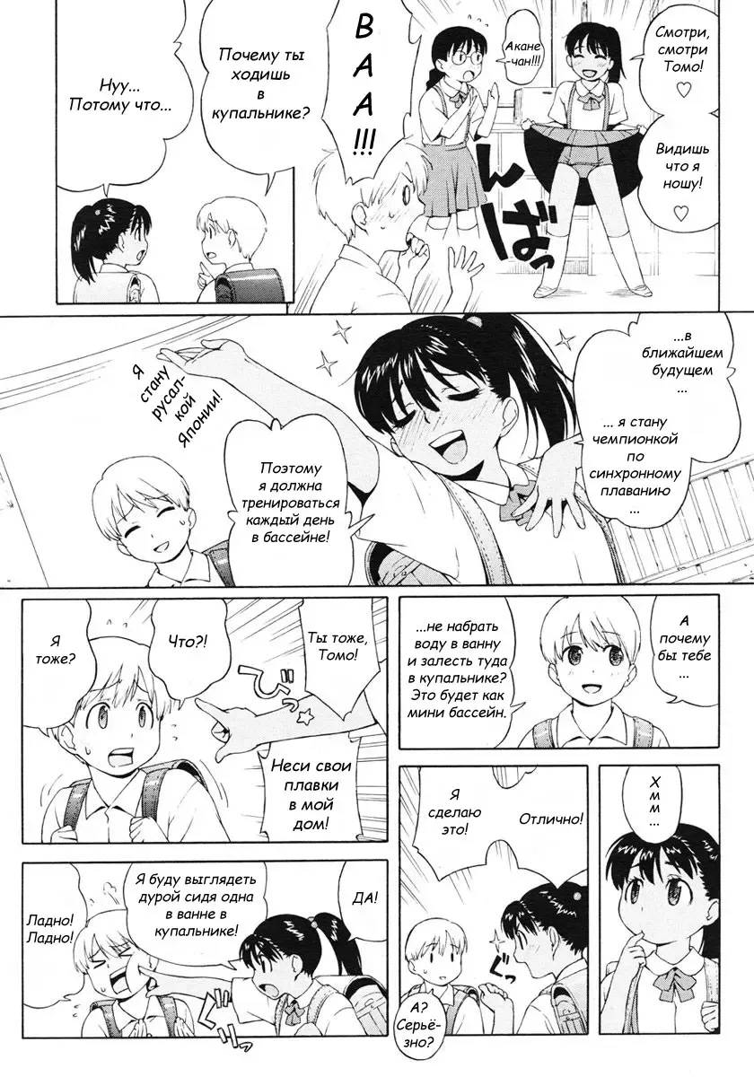 [Jingrock] Boku no Diable | Мой маленький дьявол Fhentai.net - Page 6