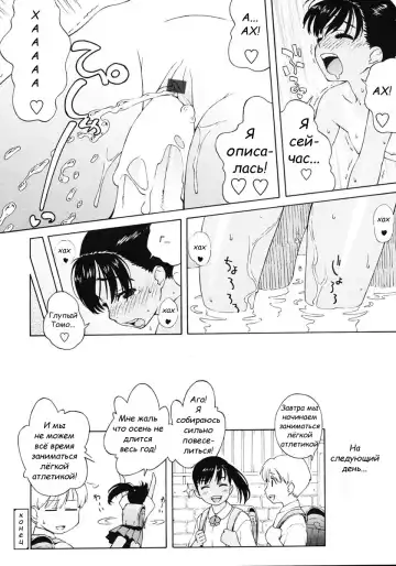 [Jingrock] Boku no Diable | Мой маленький дьявол Fhentai.net - Page 16